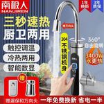 电热水龙头速热即热式加热厨房宝快速自来水加热家用恒温工厂直销