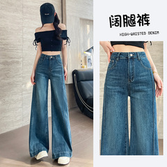 浅蓝高腰阔腿牛仔裤女2025年春夏季新款显瘦弹力垂感拖地喇叭裤子
