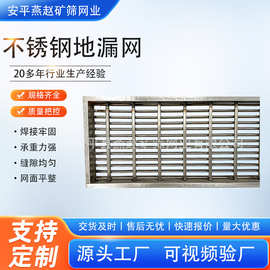 地漏装饰网不锈钢装饰网地漏网 踏步板水沟盖板现货梯形丝条缝筛