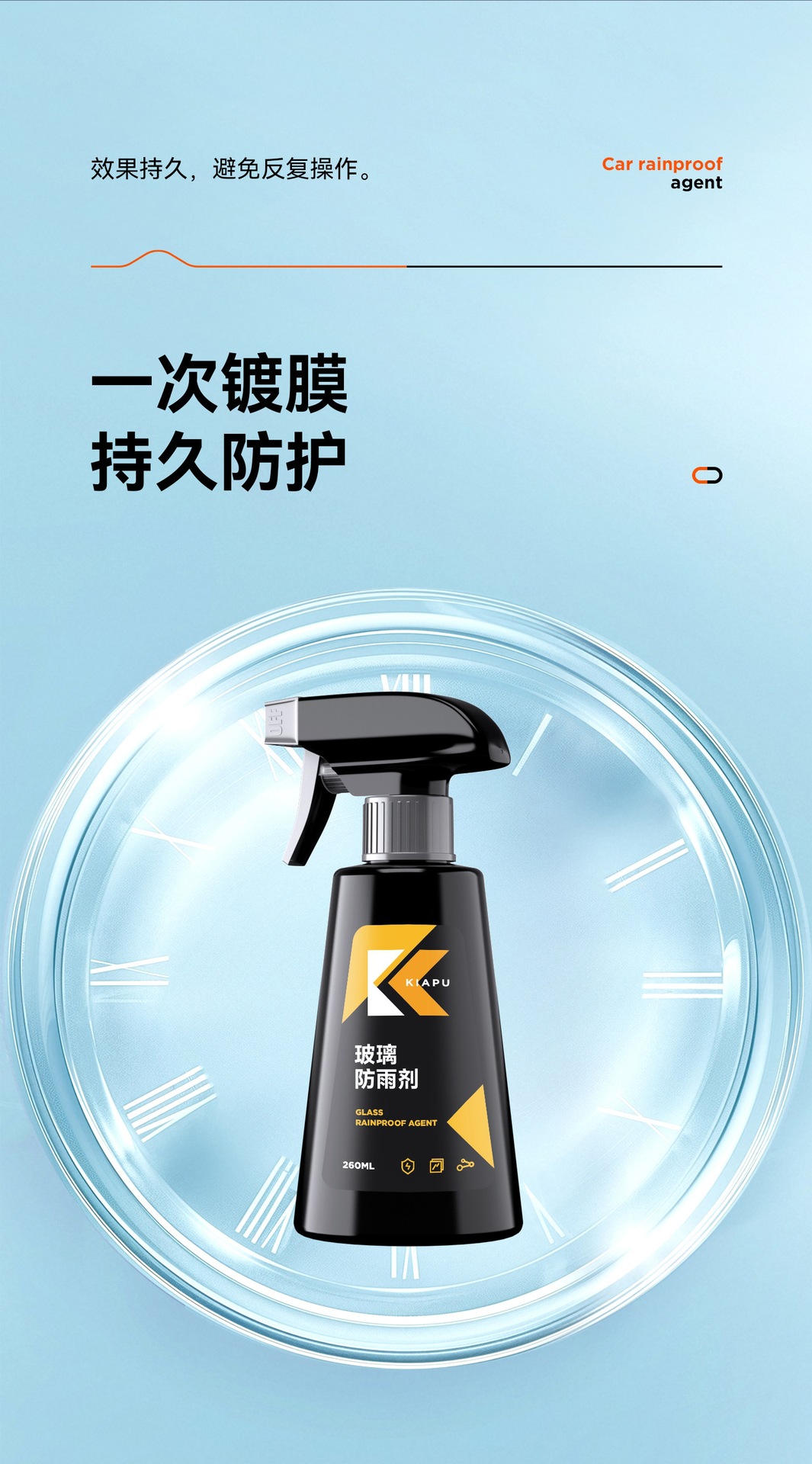Suitable for rearview mirrors, car anti-rain spray, anti-fog agent, waterproof for car windows in rainy days, long-lasting defogging spray