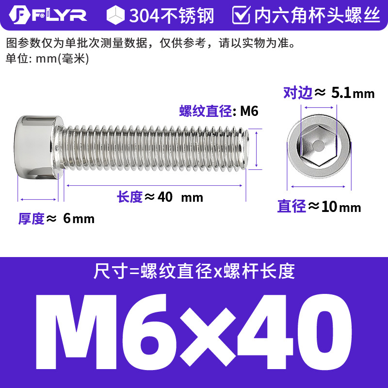【Tornillos hexagonales de cabeza cilíndrica de acero inoxidable 304 DIN912】Tornillos hexagonales de cabeza cilíndrica de acero inoxidable M5M6M8M10M12M16