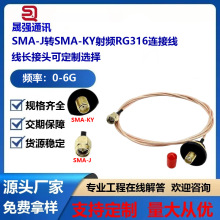 SMA-J�DSMA-KYͬ�S���l�B�Ӿ�RG316��y���L��SMA���DSMAĸ�D�Ӿ�