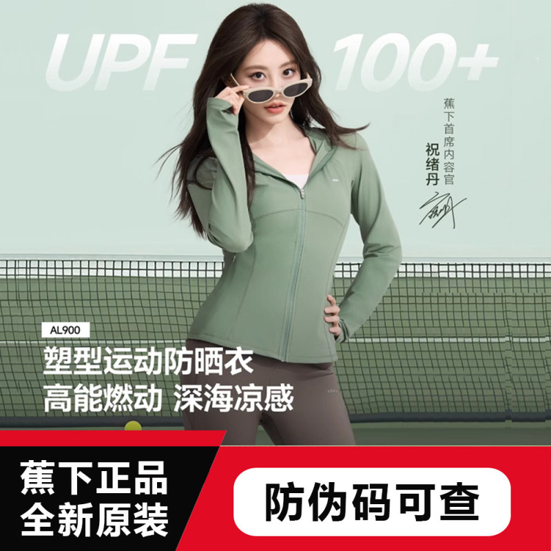 25Ss-Women's Cool-Feeling Quick-Drying Sports Sun Protection Clothing (Slim Fit) Al900 Ice Silk Cool-Feeling Sun Protection Clothing