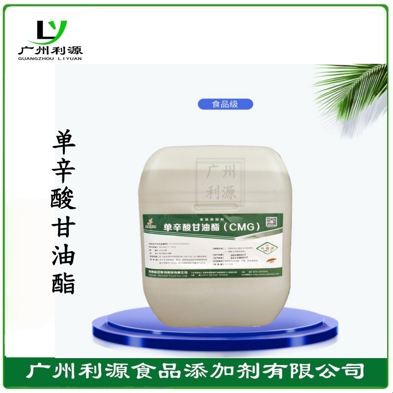 奥尼斯特食品级单辛酸甘油酯肉制品生湿面制品防腐保鲜液体防腐剂