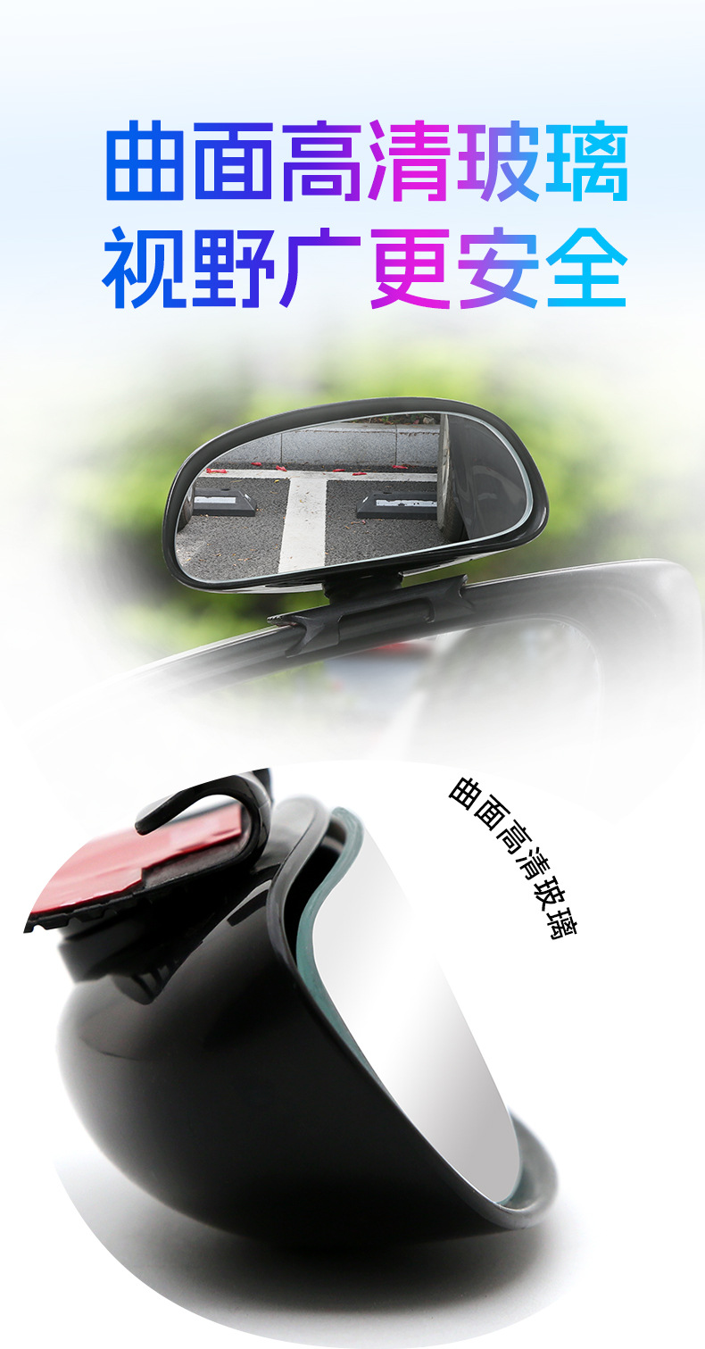 Car Rearview Mirror, Wide-Angle Coach Mirror, Wide-Angle Reflector, Reversing Auxiliary Mirror, Adjustable Car Blind Spot Mirror, Universal