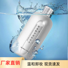 清爽氨基酸卸妆水500ml白胖子卸妆液温和不刺激清洁卸妆油可批发