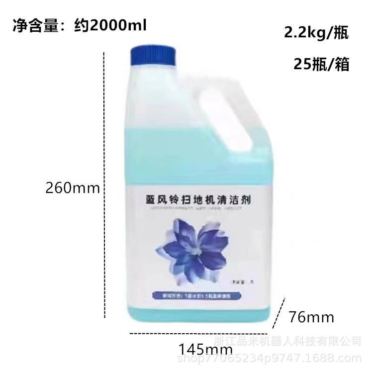 블루윈드차임 세정액 2000ml 1병