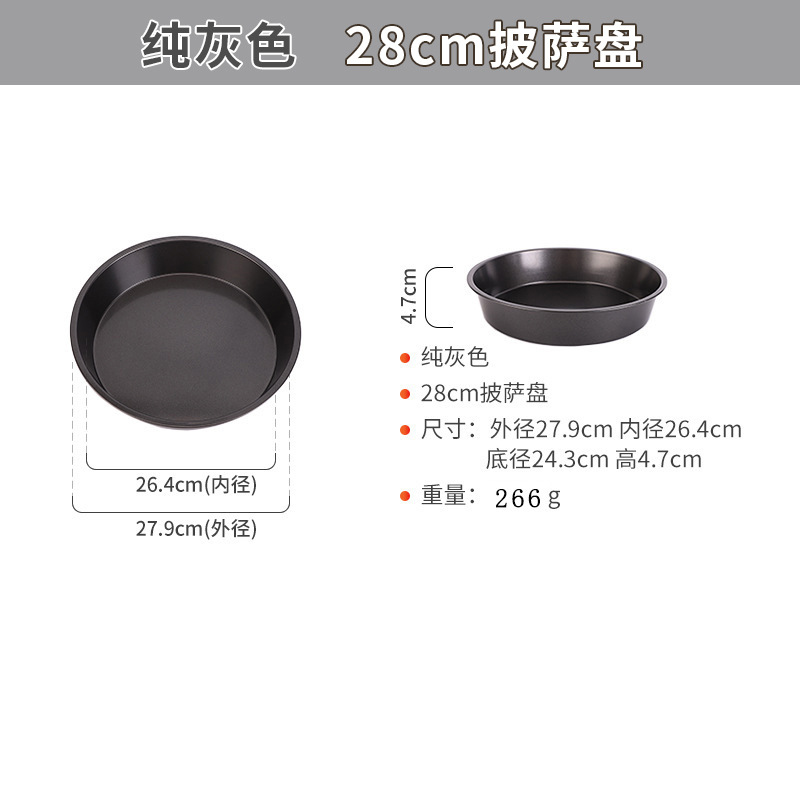 En stock transfronteriza de acero al carbono pan de PIZZA antiadherente ronda pan de PIZZA hogar para hornear molde de la torta para hornear herramientas