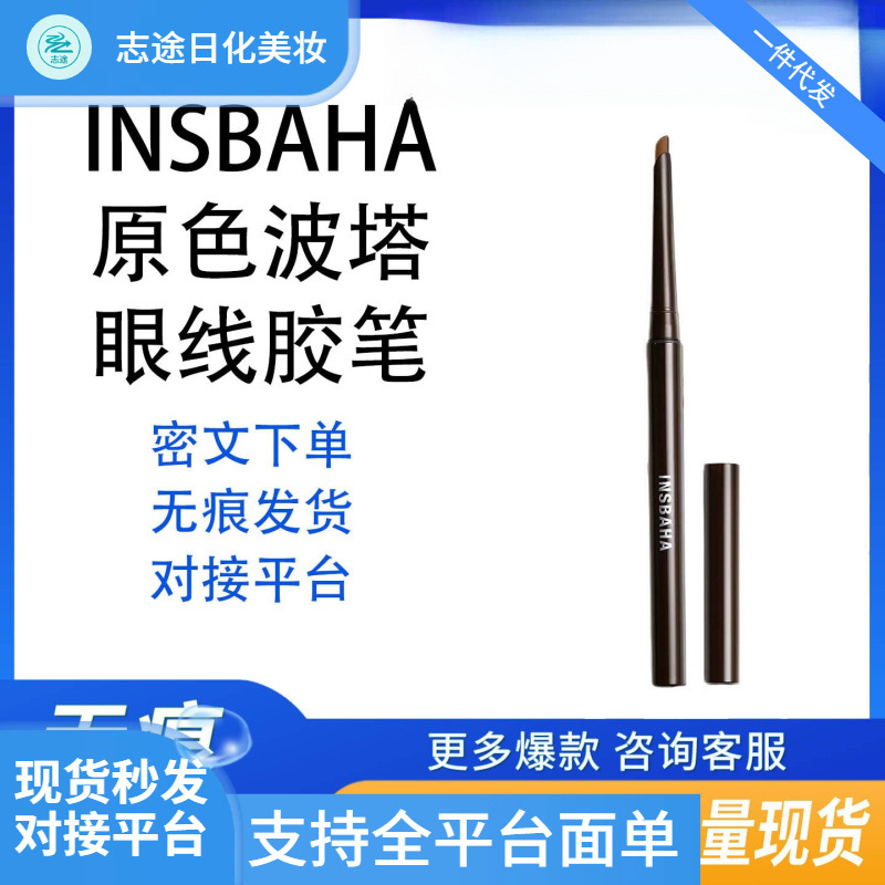 Insbaha primary color Pota solo eyeliner