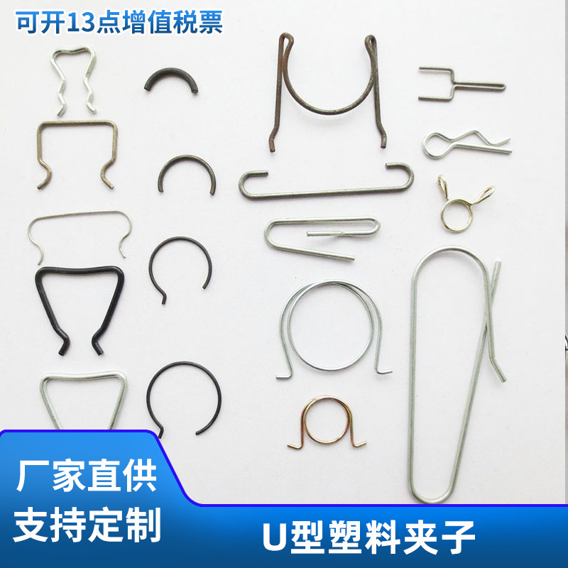 厂家供应夹子弹簧多规格文件夹U型塑料弹簧夹子异型弹簧U型卡簧