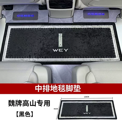 Wey Gaoshan Middle Row Floor Mats, Wey Gaoshan 7 8 9 Modified Floor Mats, Special Second-Row Carpets, Waterproof and Non-Slip (Universal Foot Pad) - middle-row-12645-black
