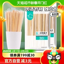 云蕾一次性连体筷子60双独立包装家用卫生竹筷饭店外卖餐厅筷子