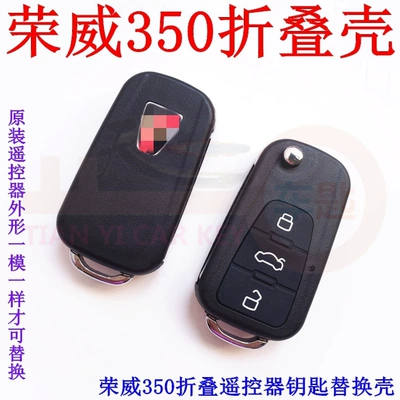 Ruixing 750 Folding Remote Controller – Other Electric Vehicle Accessories - kb42-roewe-350-folding-shell