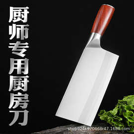 90CR18切片刀不锈钢木柄菜刀酒店厨房刀多用厨师刀家用切片刀