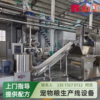 全自动宠物粮生产线 宠物粮生产设备 膨化宠物饲料设备
