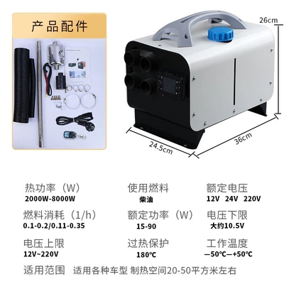 home-use all-in-one heating device — Automotive air conditioning - 12v24v220v-horizontal-three-purpose-four-hole
