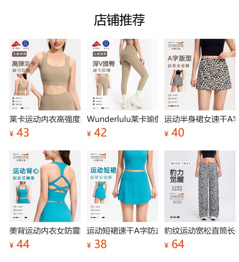 预览状态下无法点击,发布后,可点击跳转到对应的商品页面