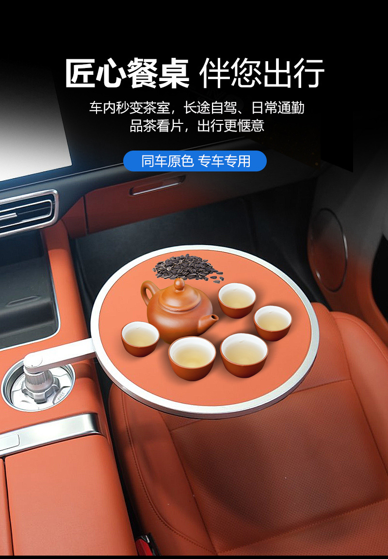 Ideal Ask World Weilai Xiaopeng Xiaomi Car Suspension Small Table Board Universal Dinner Plate Small Round Table Tea Tray Makeup Office