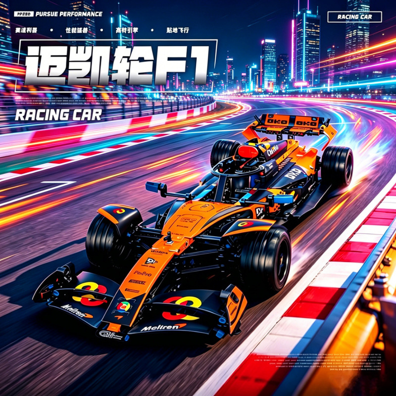 Cross-Border 1:10 Mclaren F1 Formula Assembly Building Blocks Children's Educational Toys Remote Control Car Model Wholesale