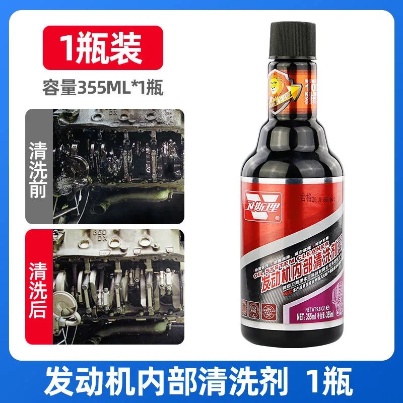 Qìchē Engine Internal Cleaner Oil Sludge Cleaning Oil Flush (Motor gasoline additive) - 1-bottle-of-engine-internal-cleaner-use-before-oil-change