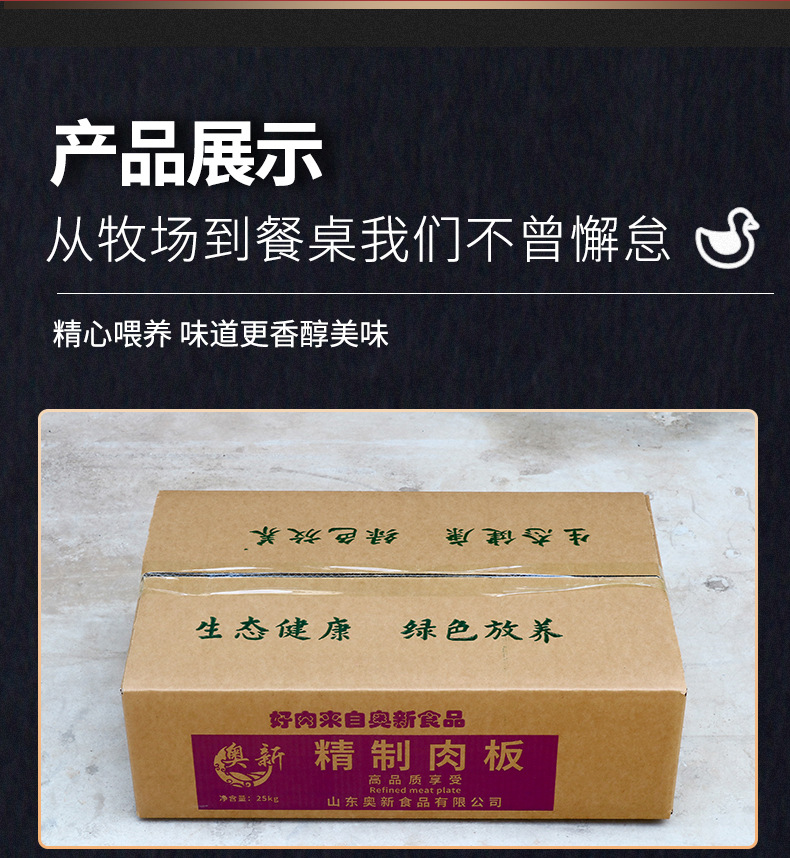 鸭肉方砖_08.jpg
