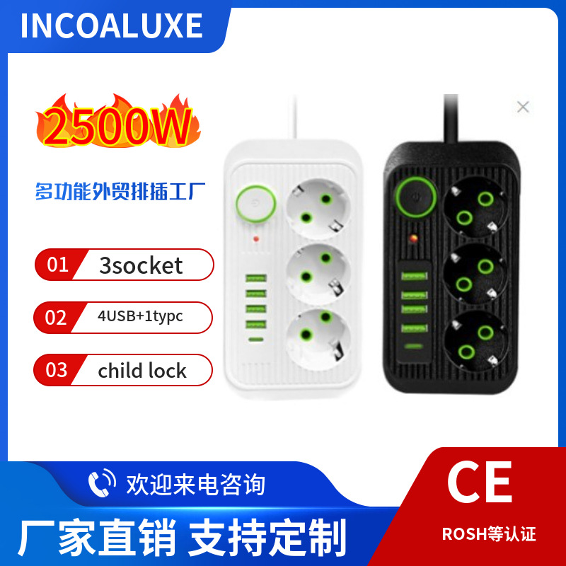 INCOALUXE外贸货源欧标排插USB插座德标大功率俄罗斯波兰插座电源