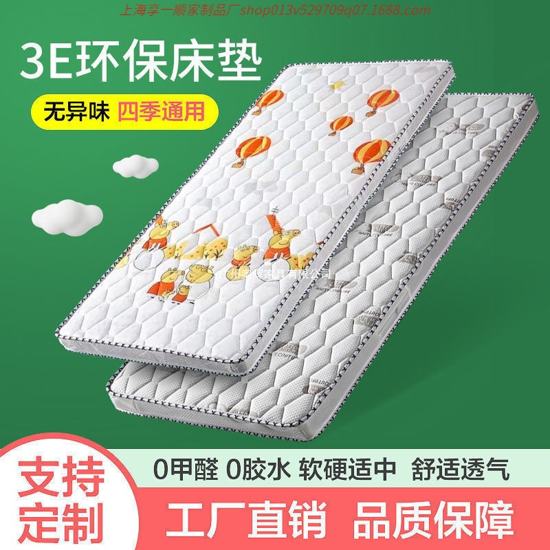 Children's Coconut Palm Mattress 3E Tatami Mat Children's Mattress Formaldehyde-Free Hard Spliced Mattress Folding Mattress