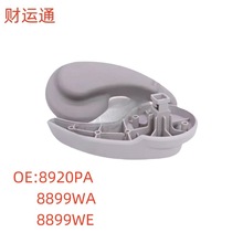 适用标志307座椅靠背调节手柄OE:8920PA/8899WA/8899WE