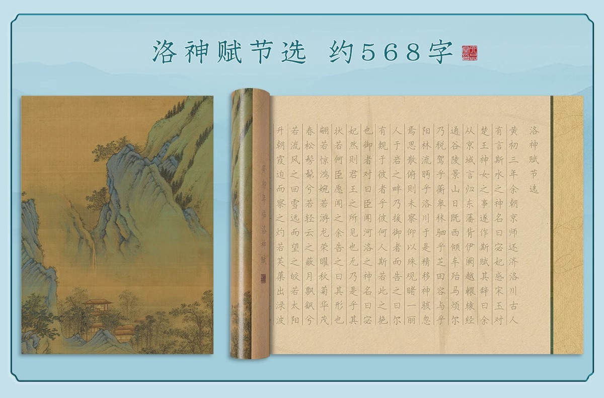 【中国直邮】 六品堂 长卷轴字帖 5张套装 送钢笔 临摹练字 成人正楷 硬笔书法 送礼 礼品