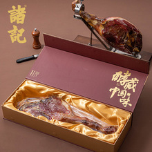 诸记正宗金华火腿整腿礼盒装浙江土特产火腿礼盒送人伴手礼礼盒