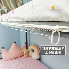 床帘滑轨 下铺粘贴式轨道侧装 上铺顶装静音滑轮直轨宿舍免打
