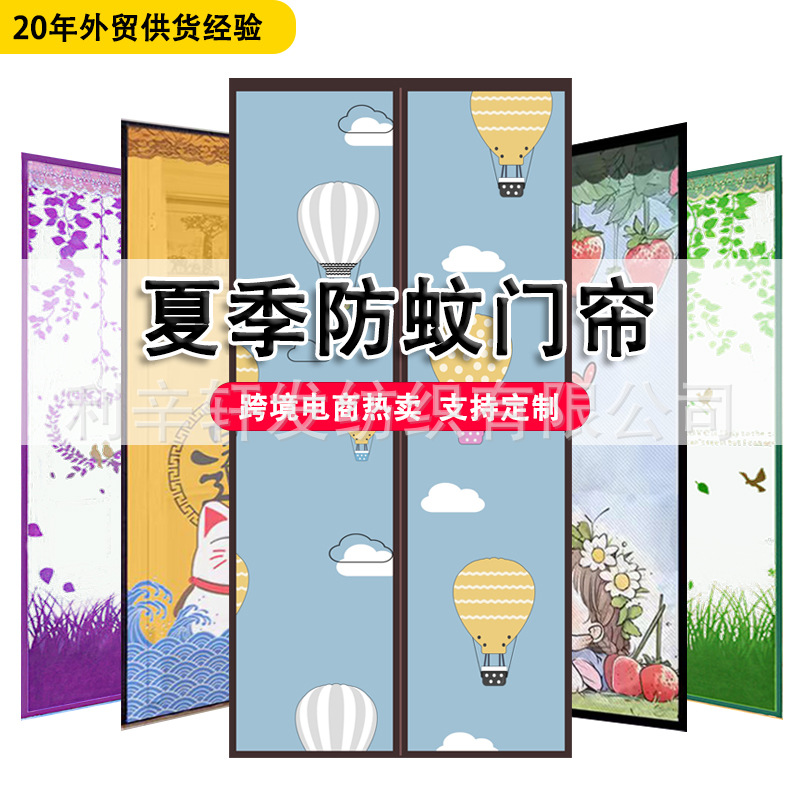Summer Punch-free Velcro Self-adhesive Mesh Screen Door Partition Mute Anti-mosquito Magnetic Household Magnetic Grid Door Curtain