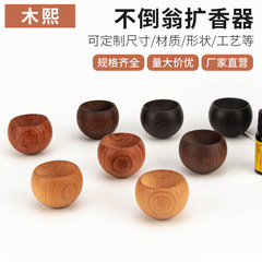 不倒翁小円卵実木拡香木精油拡香木無火香香薫散香木車載拡香器