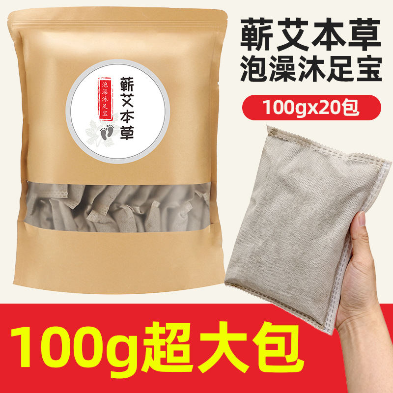蕲艾草泡澡药包草本沐浴包无纺布艾叶粉包男女士通用沐浴洗澡艾包