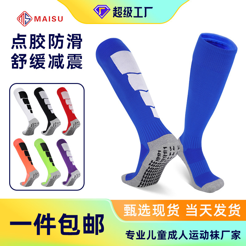 프로 축구 양말 남성 스포츠 스타킹 분배 미끄럼 방지 양말 실리콘 타월 바닥 높은 양말 도매 엄선
