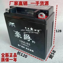12N5-3B�ƿ110����܇12V5ah��늳��섦125��¡100Ħ��܇���ƿ