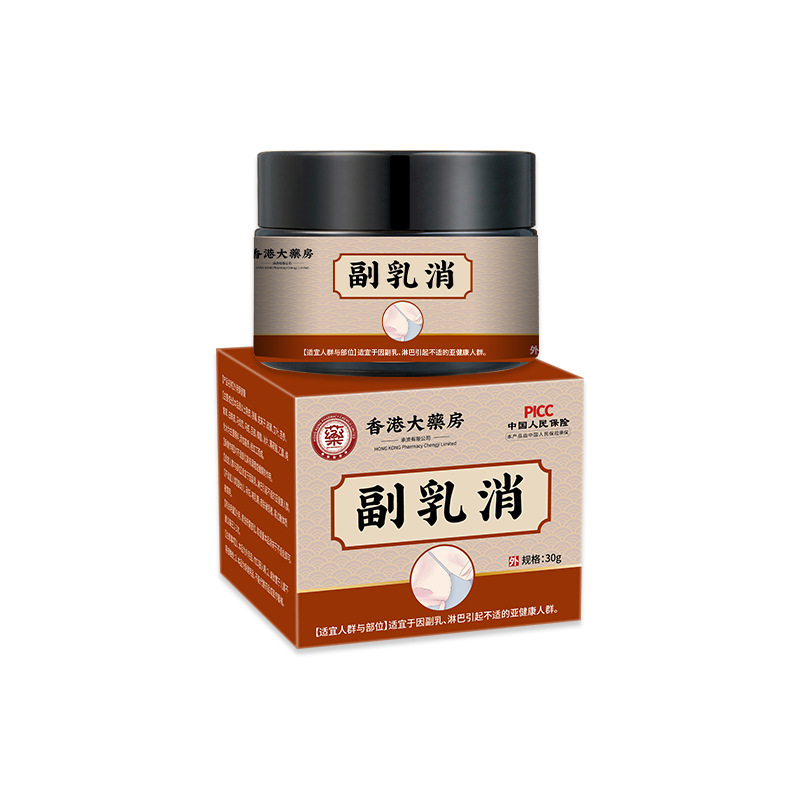 香港大薬局の副乳消リンパ疎通マッサージが隠れています。|undefined