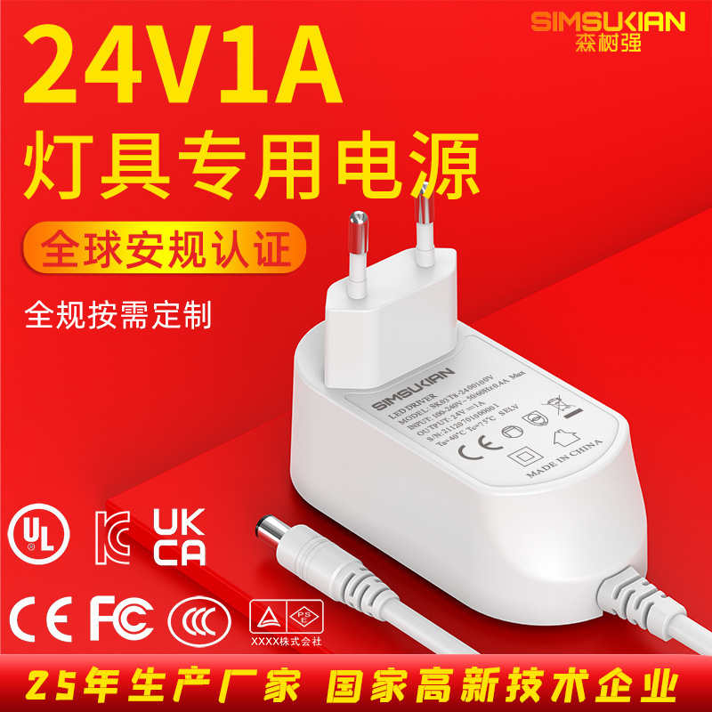 Wall-Mounted Power Adapter 24V1A Charger Ce/Ul Certified Lamp Dedicated Eu Harmonic Standard