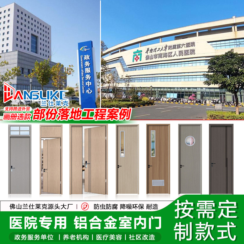 Hospital Full-Aluminum Door Honeycomb Soundproofing Environmentally Friendly with Glass Window Blinds Breathable Indoor Door Government Welfare Nursing Community