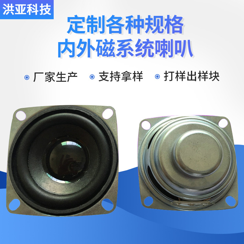 厂家大量供应52双磁16芯黑帽4欧3瓦喇叭 52mm双磁喇叭 可定制