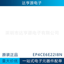 EP4CE6E22I8N QFP-144开发板核心板系统板芯片IC电子元器件配单