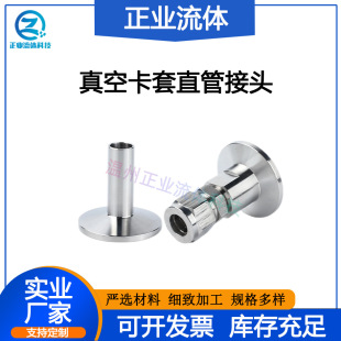 KF��տ���ֱ���D���^304���P�VCR���P1/4���m1/2���3/81625405