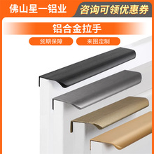 衣柜隐形拉手铝合金免打孔定制黑色金色灰色抽屉厨柜柜门铝型材