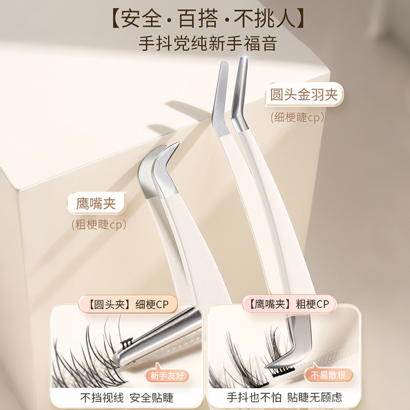 Las pinzas de pestañas falsas de alta precisión, pinzas de pestañas de oro, maquillaje para pestañas casadas, set para pestañas estética para principiantes.