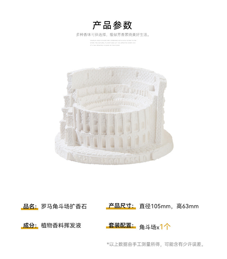 Roman Colosseum Scented Diffuser Stone, Arena Scented Ornament, Long-lasting Fresh Air Deodorizer, Fireless Scented Candle