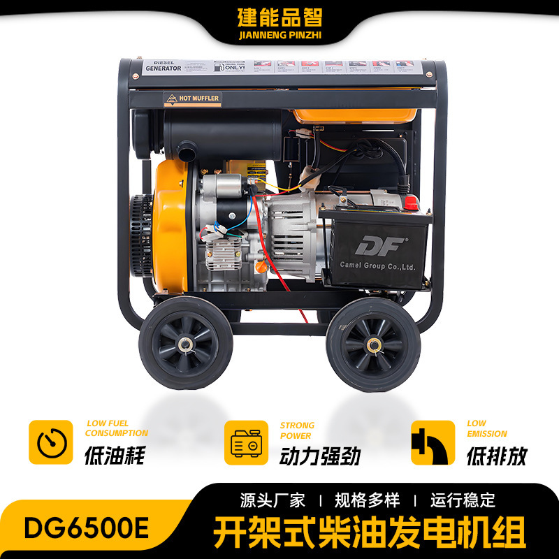 オープンフレーム型ディーゼル発電機セットメーカー DG6500E 発電機 640 800 1000 KW 380V|undefined