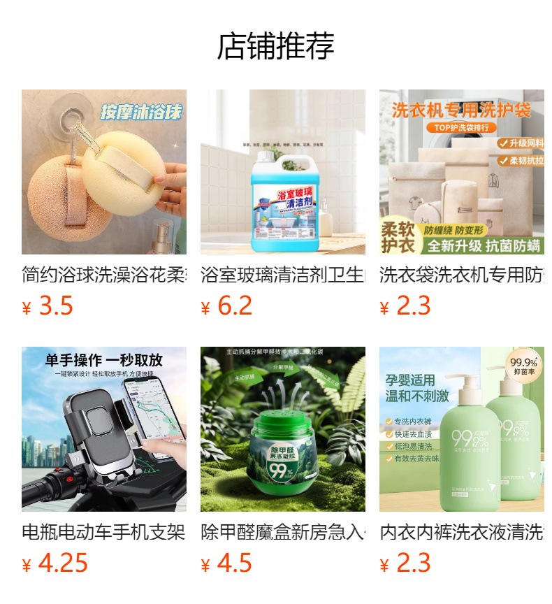 It cannot be clicked in the preview state. After publishing, you can click to jump to the corresponding product page.
