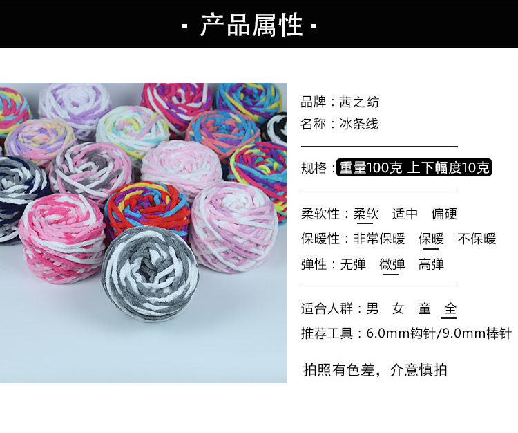 冰条线单股小冰条线泫雅同款包包编织冰条线棉鞋冰条线