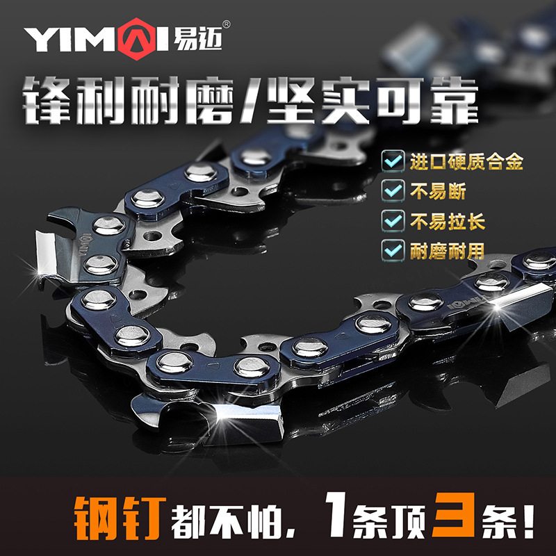油锯链条20寸18寸德国进口油锯导板链条汽油锯伐木锯16寸电锯链条