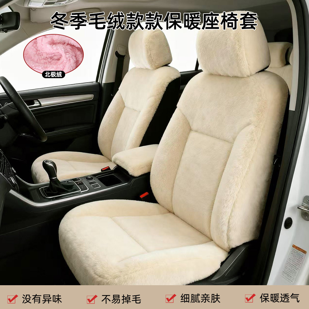 Invierno simple cubierta de asiento de automóvil de peluche de color sólido cojín de calentamiento universal cubierta de asiento de automóvil cojín image 3